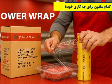 کدام سلفون برای چه کاری خوبه؟ 